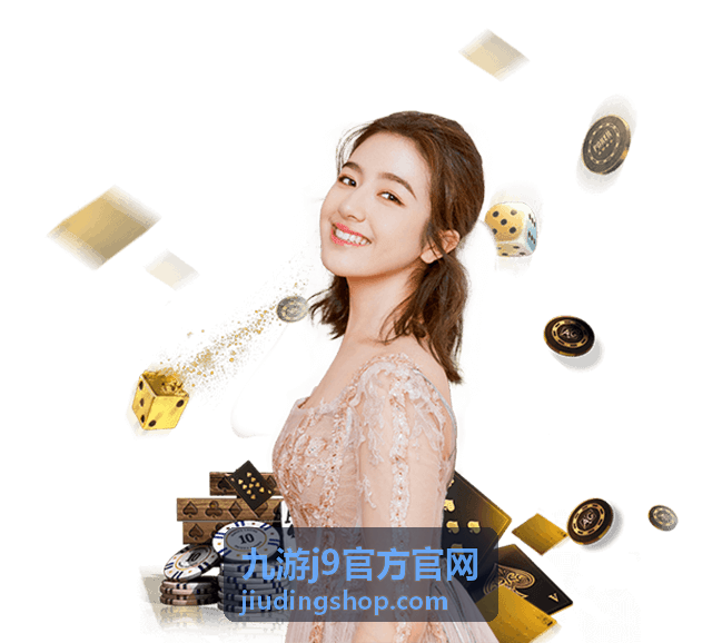 九游j9官方官网活动福利速递页面